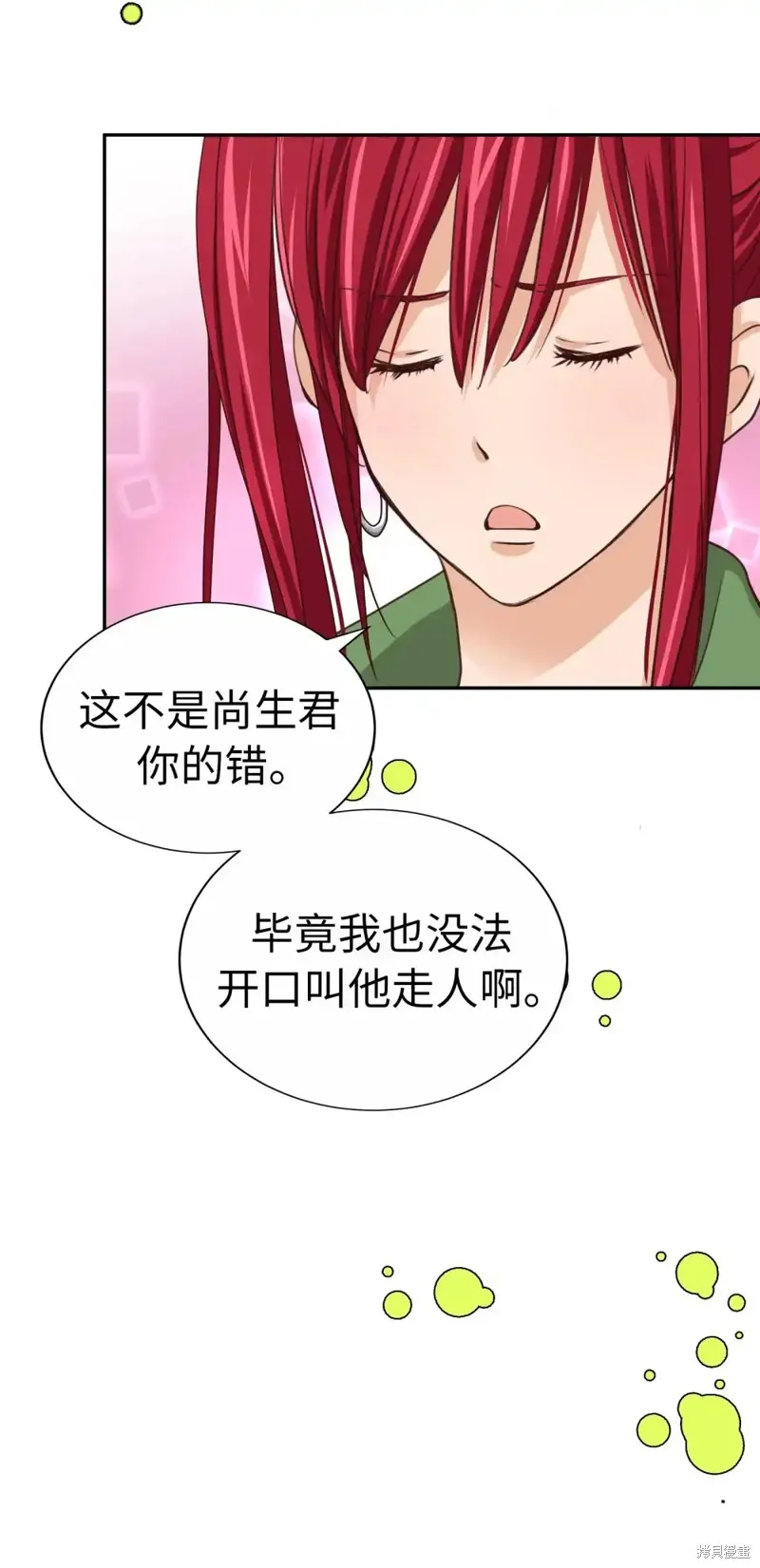 我的女友小葵,第48话,第65张