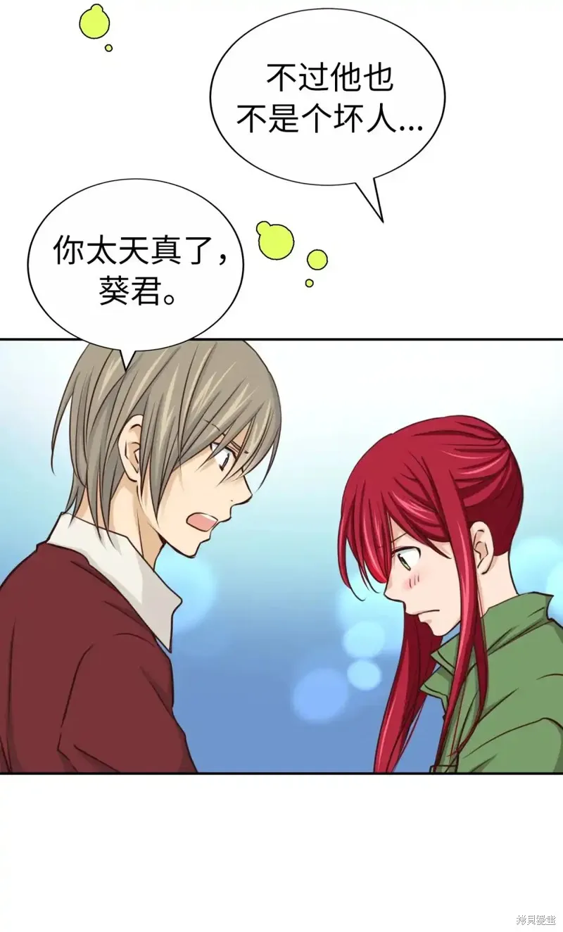 我的女友小葵,第48话,第67张