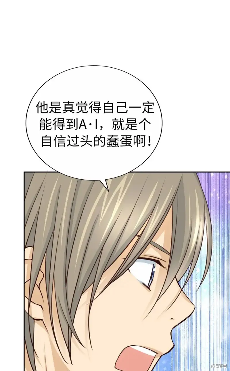 我的女友小葵,第48话,第68张