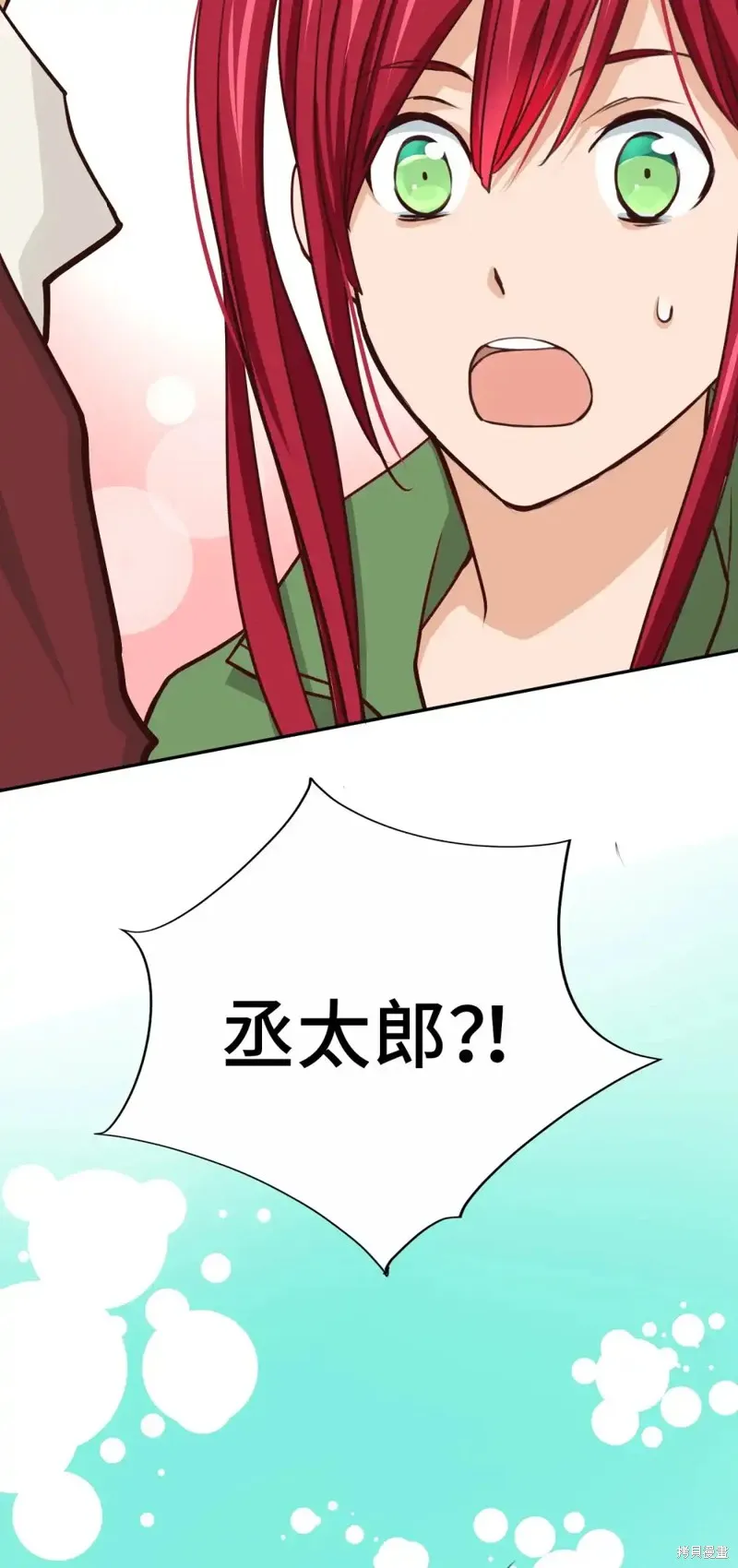 我的女友小葵,第48话,第71张