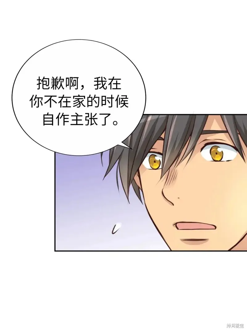 我的女友小葵,第48话,第8张