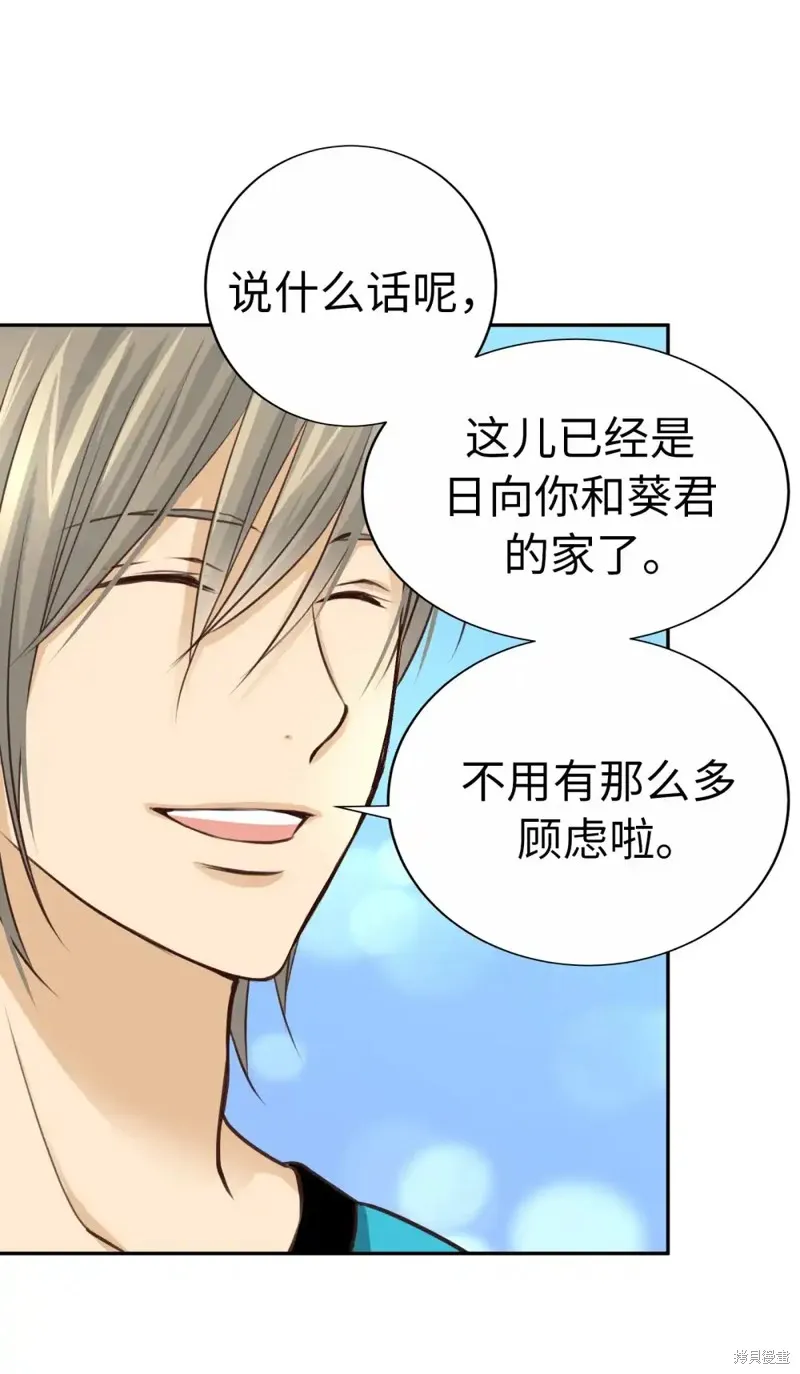 我的女友小葵,第48话,第9张