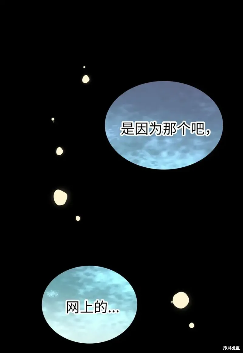 我的女友小葵,第57话,第10张