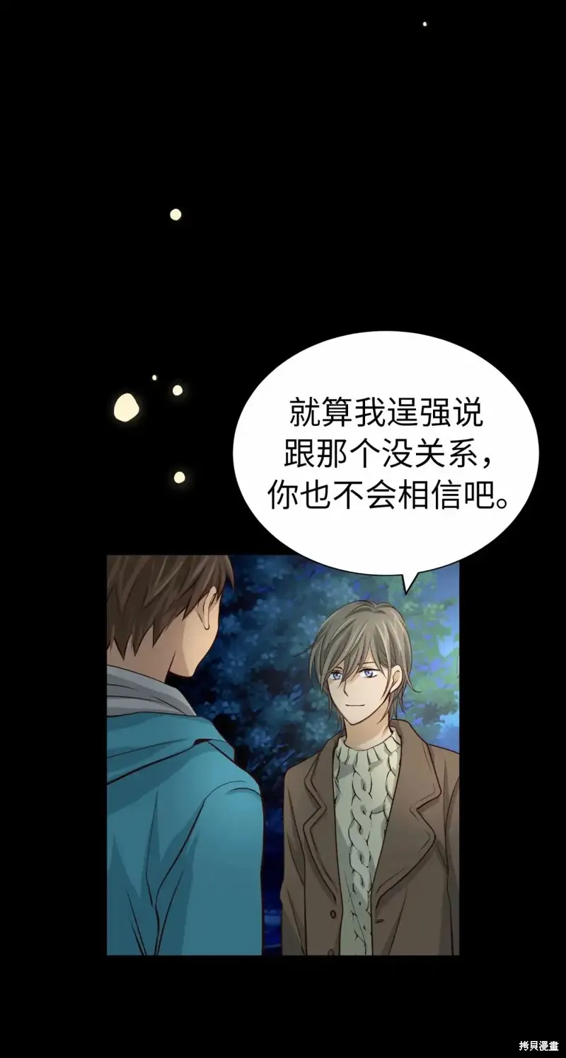 我的女友小葵,第57话,第11张