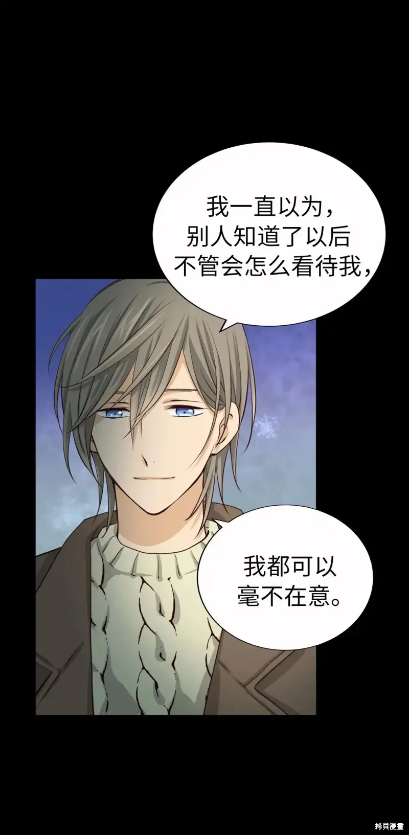 我的女友小葵,第57话,第12张