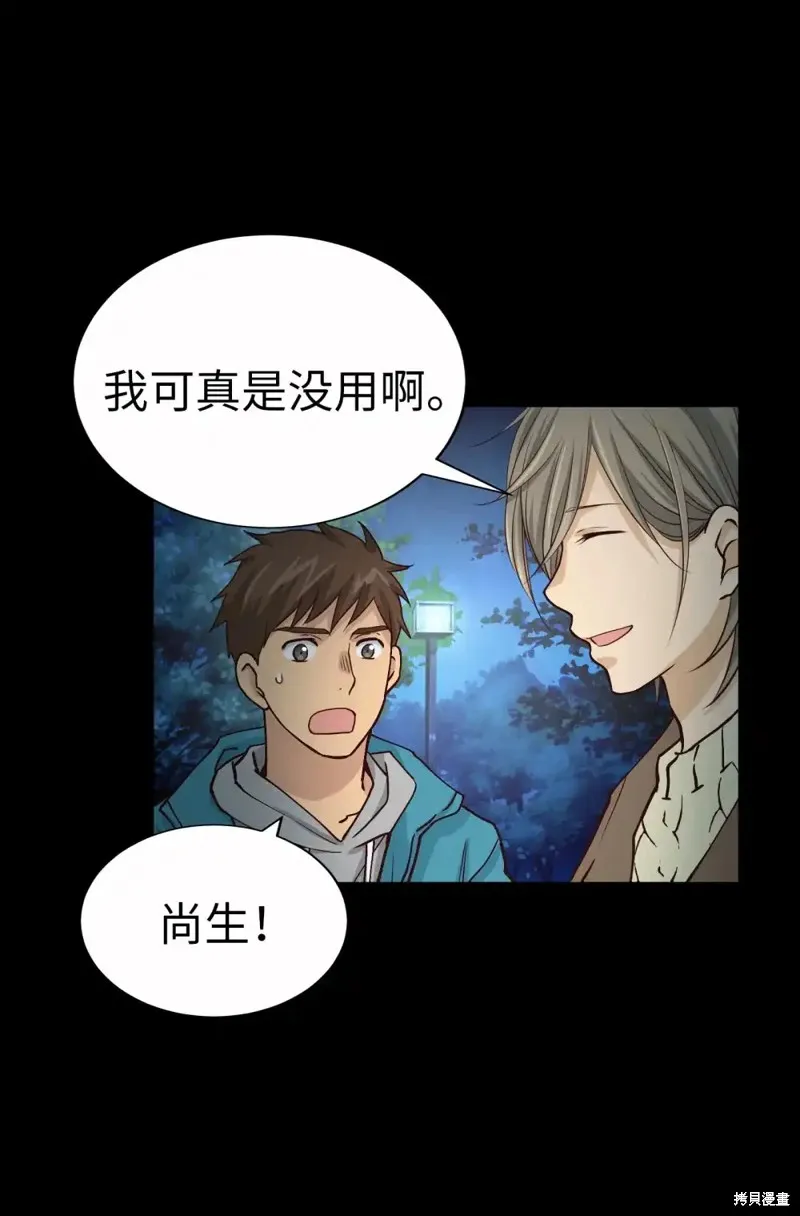 我的女友小葵,第57话,第13张