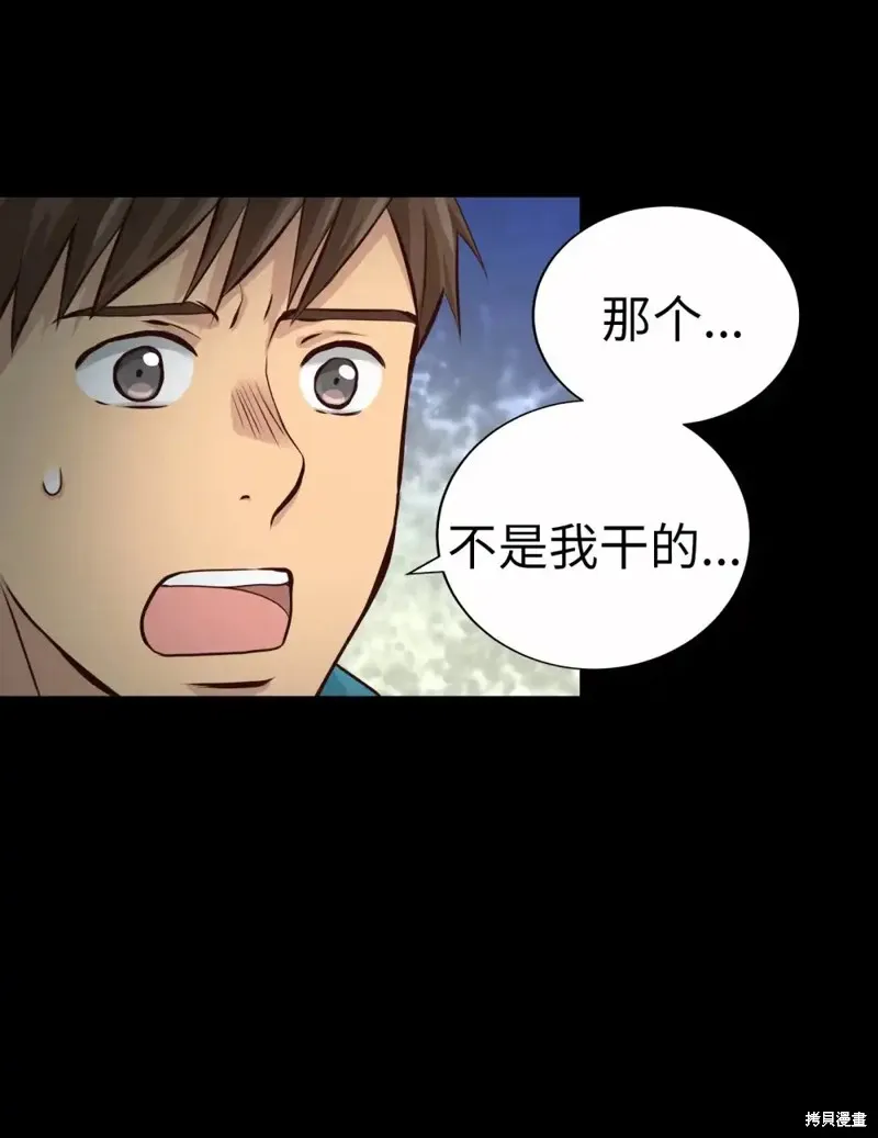 我的女友小葵,第57话,第14张