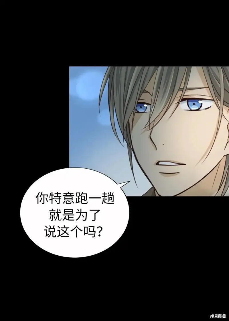 我的女友小葵,第57话,第16张