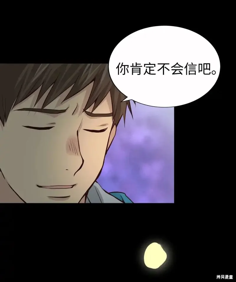 我的女友小葵,第57话,第17张