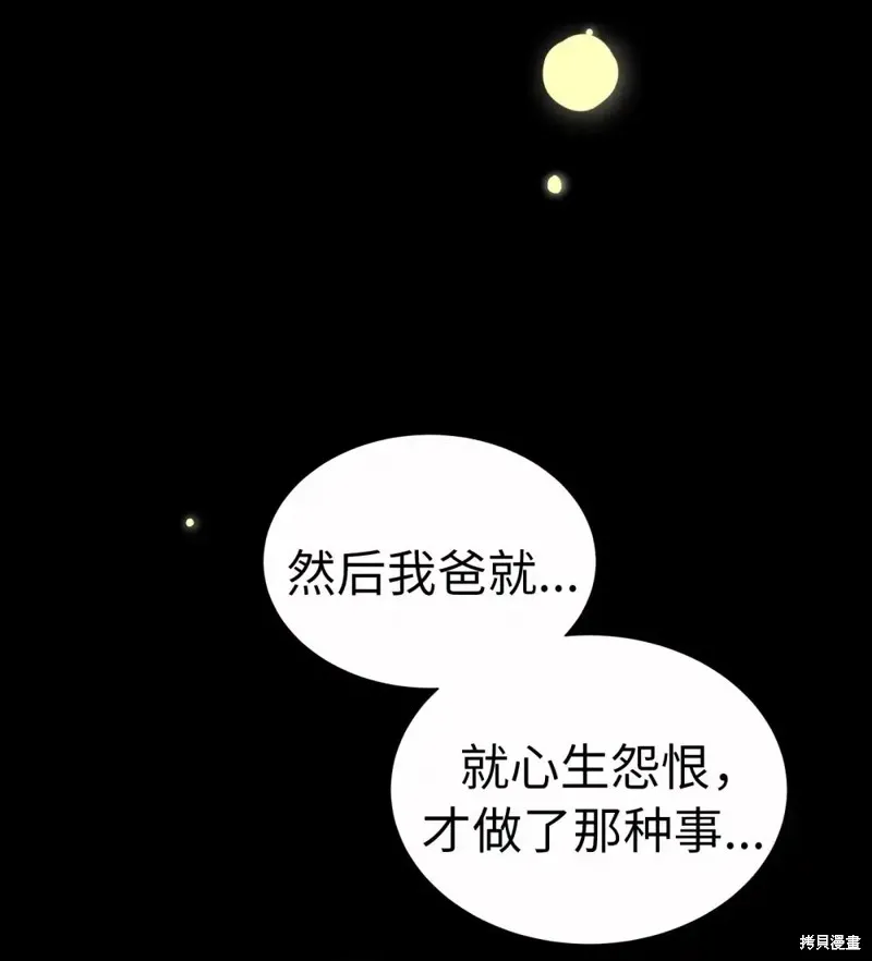 我的女友小葵,第57话,第19张