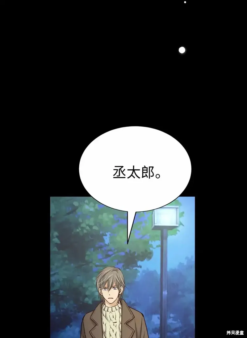 我的女友小葵,第57话,第2张