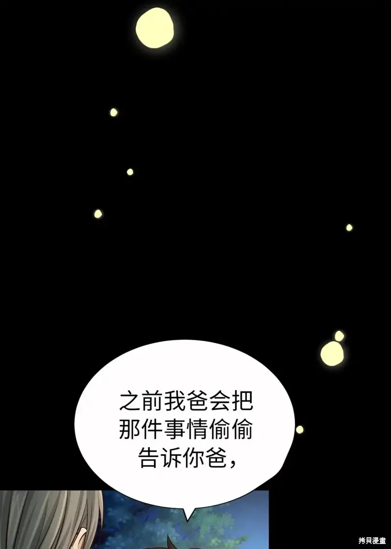 我的女友小葵,第57话,第20张