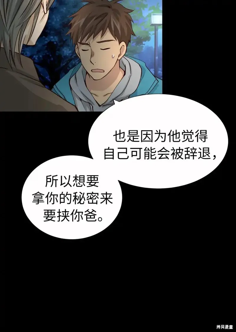 我的女友小葵,第57话,第21张