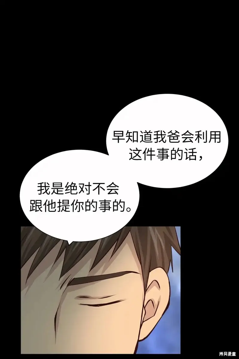 我的女友小葵,第57话,第22张