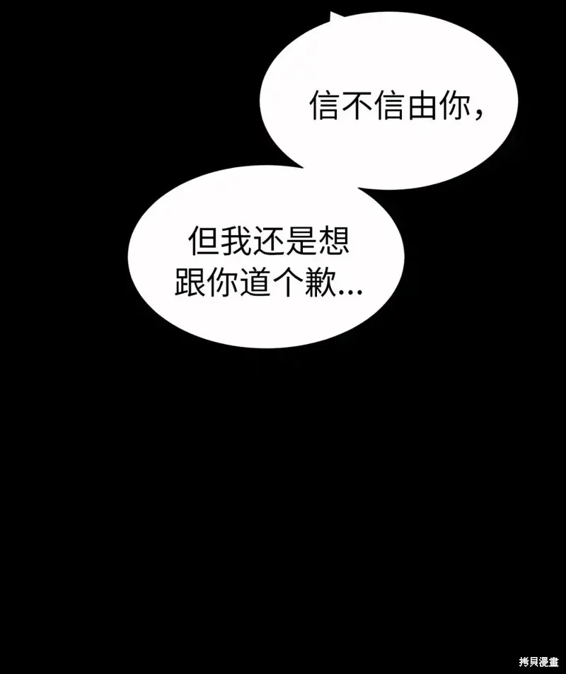 我的女友小葵,第57话,第23张
