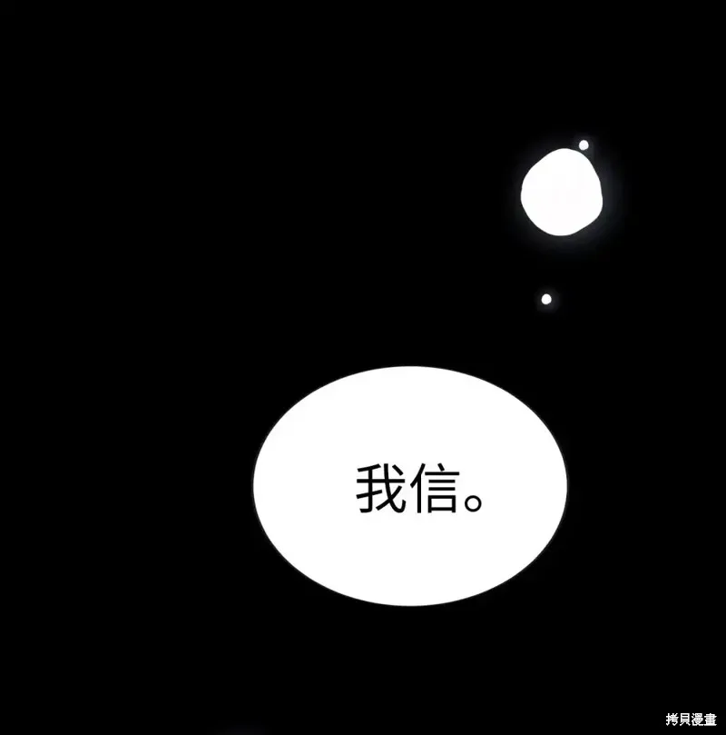 我的女友小葵,第57话,第25张