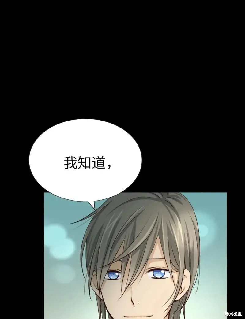 我的女友小葵,第57话,第27张