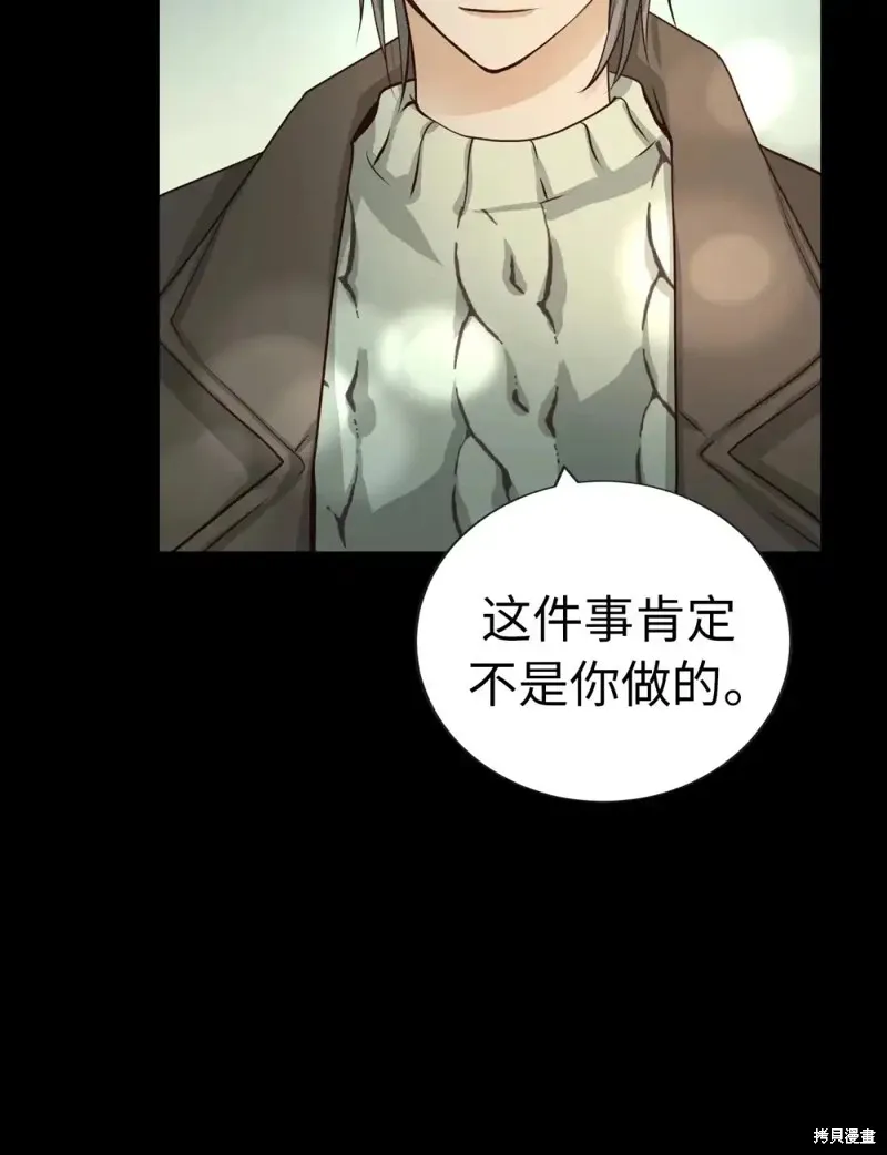 我的女友小葵,第57话,第28张