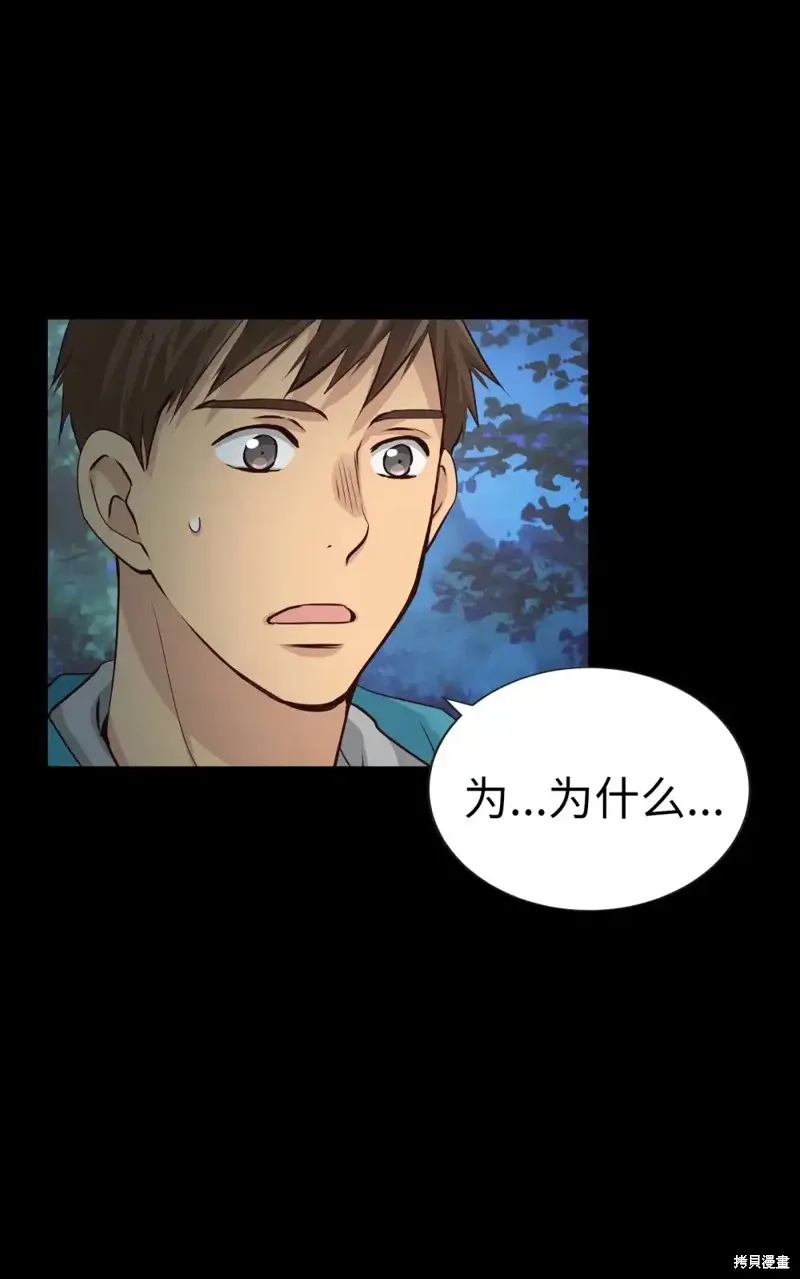 我的女友小葵,第57话,第29张