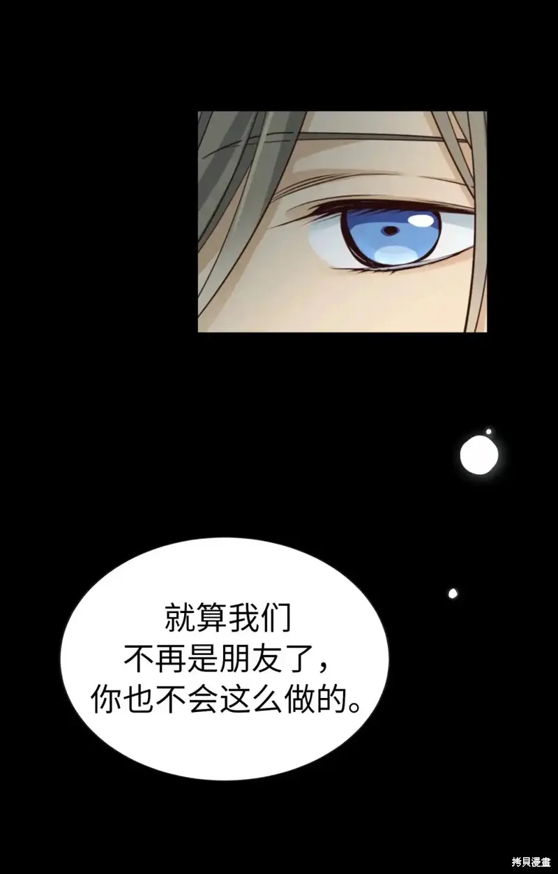 我的女友小葵,第57话,第30张