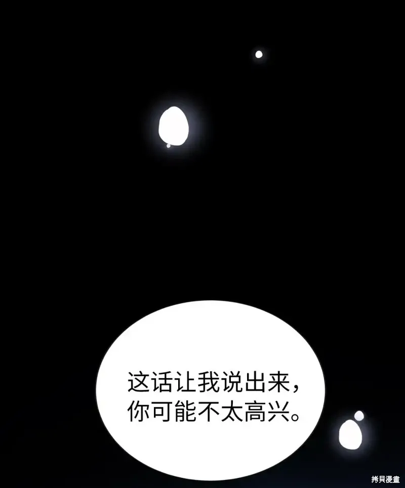 我的女友小葵,第57话,第32张