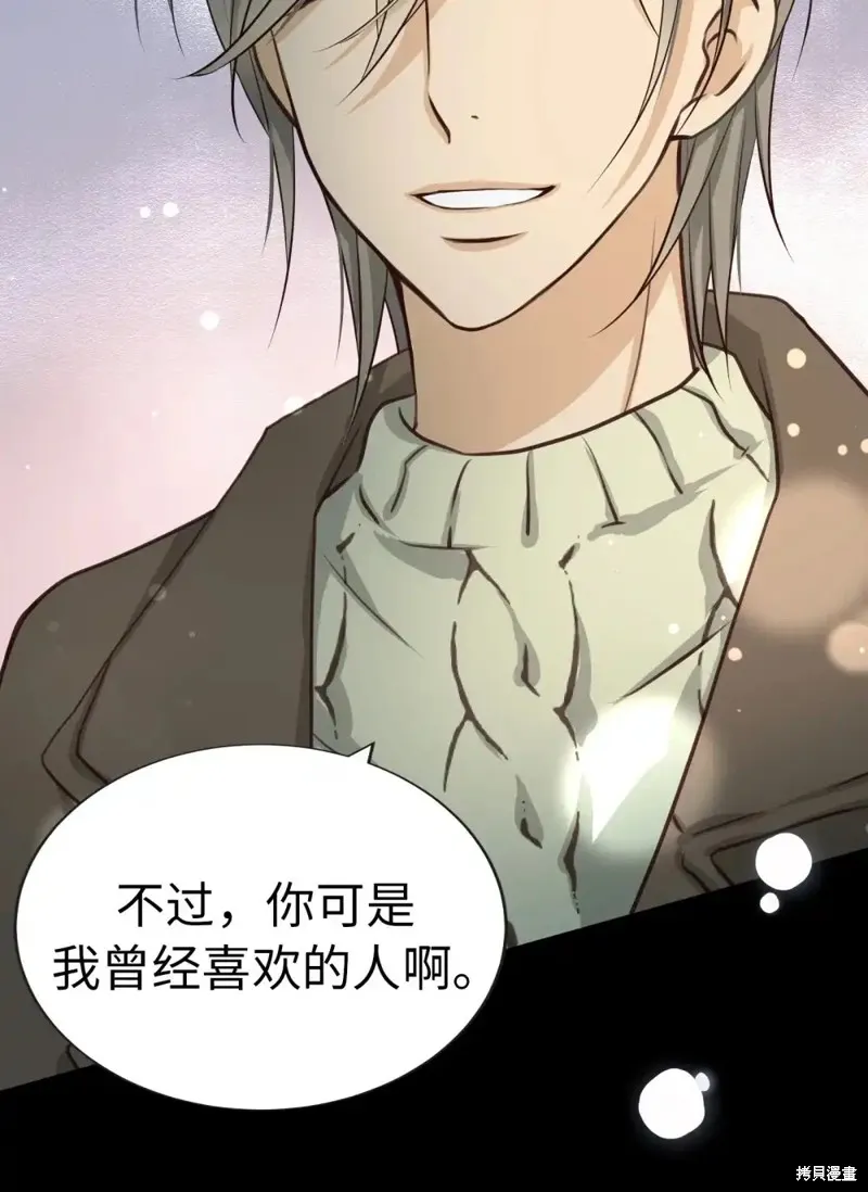 我的女友小葵,第57话,第34张