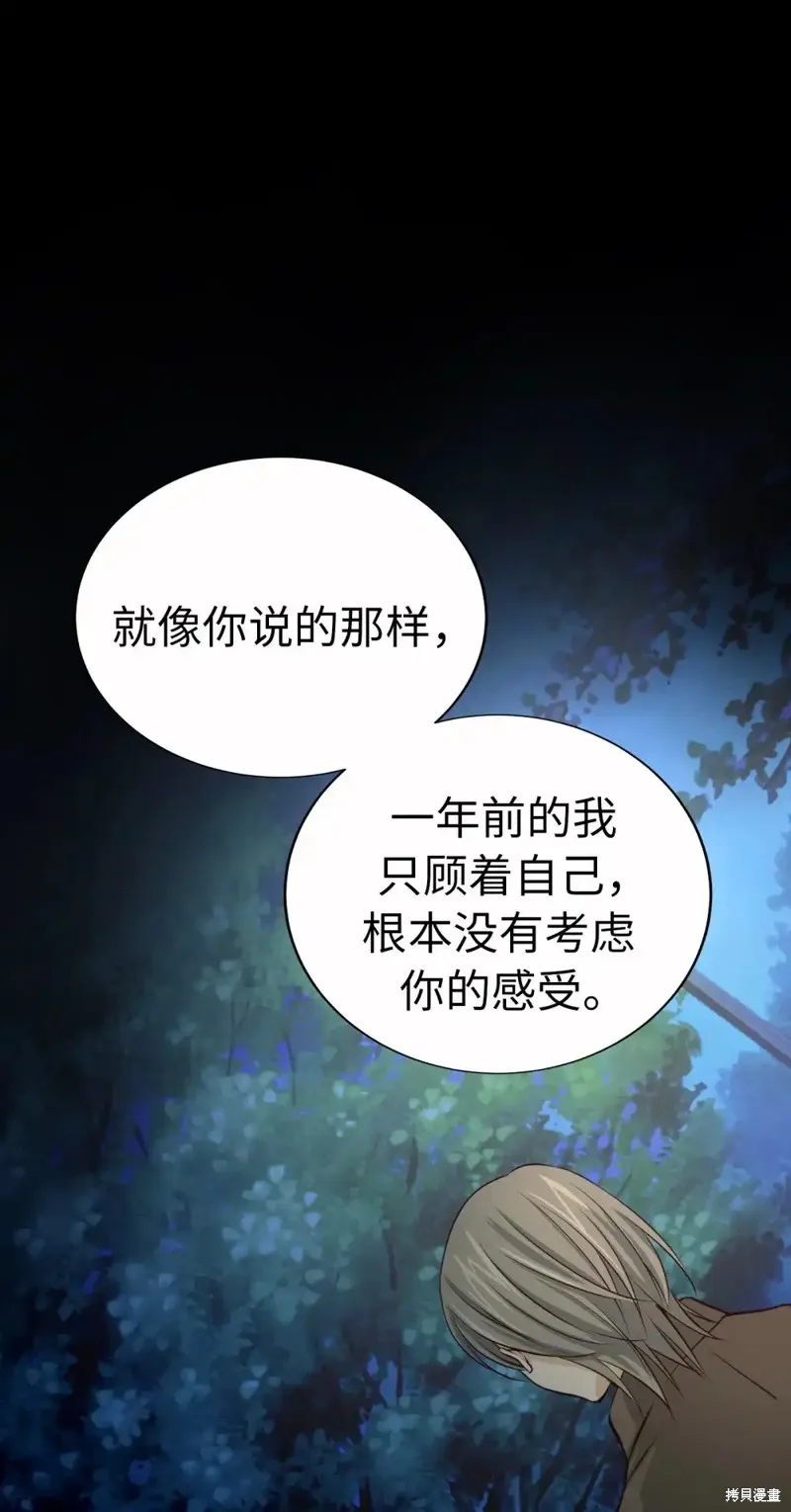 我的女友小葵,第57话,第36张