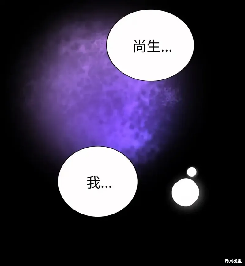 我的女友小葵,第57话,第41张