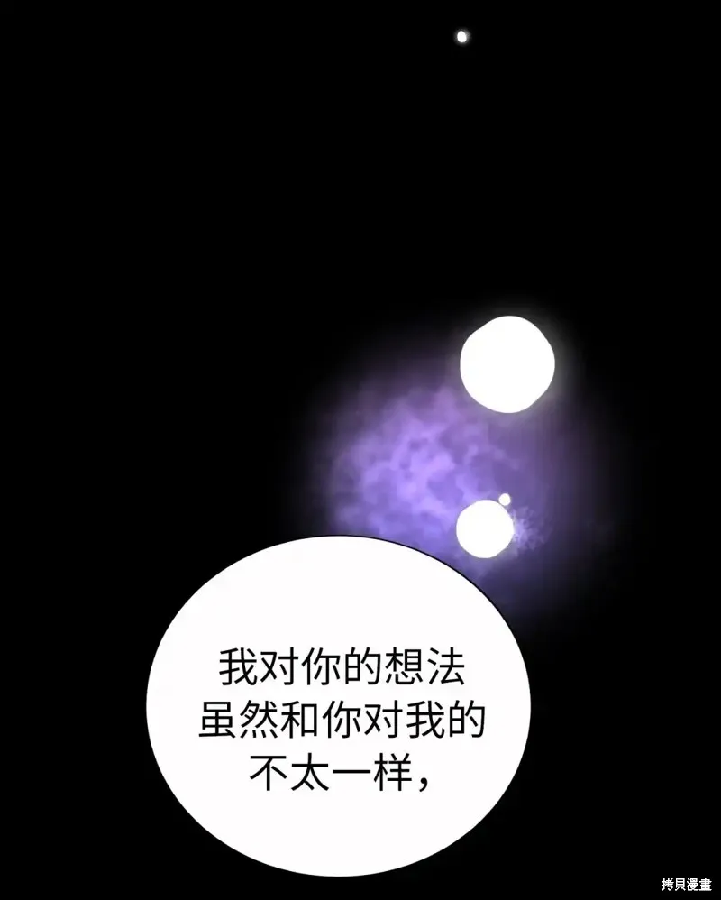 我的女友小葵,第57话,第42张