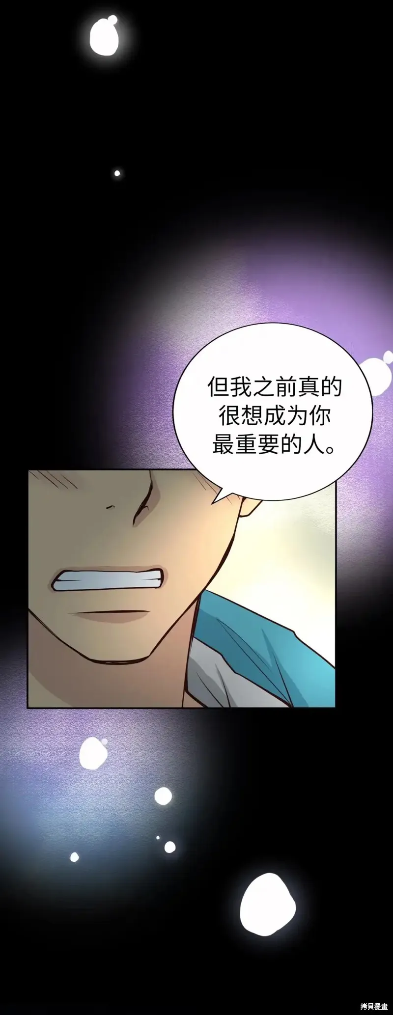 我的女友小葵,第57话,第43张