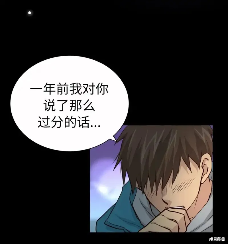 我的女友小葵,第57话,第45张