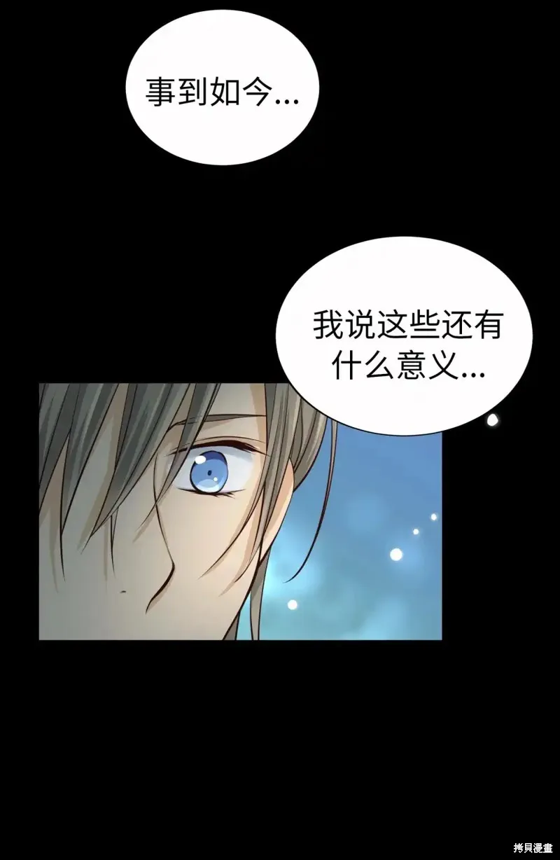 我的女友小葵,第57话,第46张
