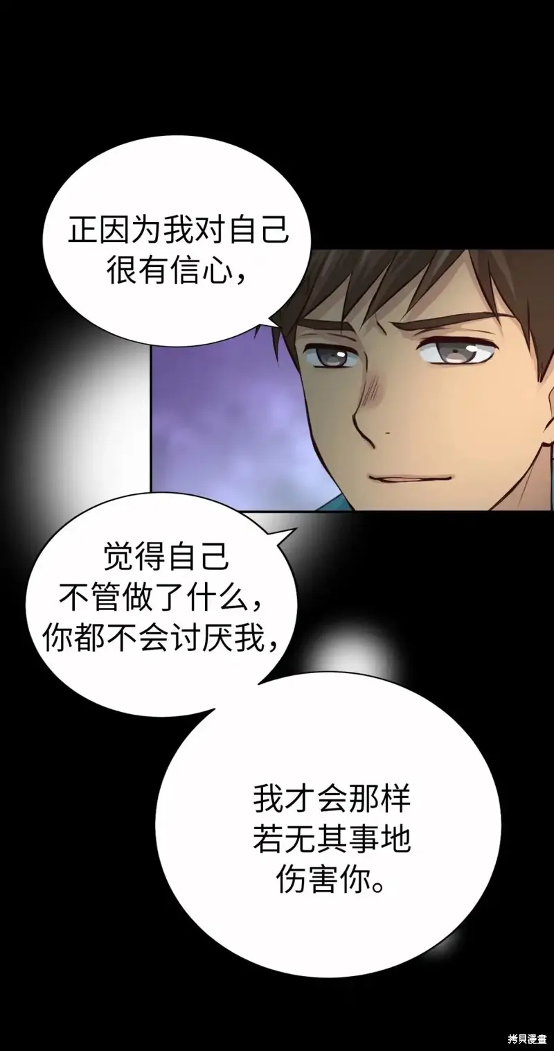 我的女友小葵,第57话,第47张
