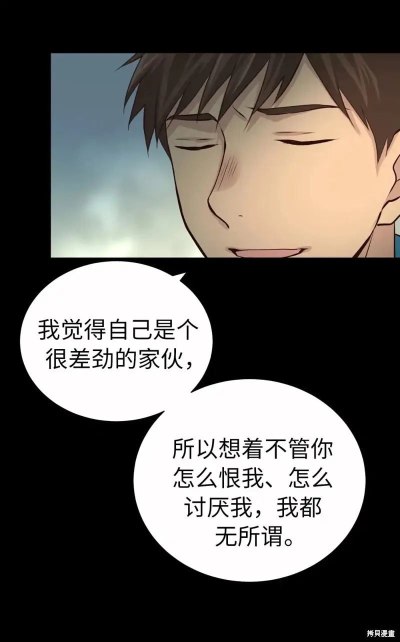我的女友小葵,第57话,第48张
