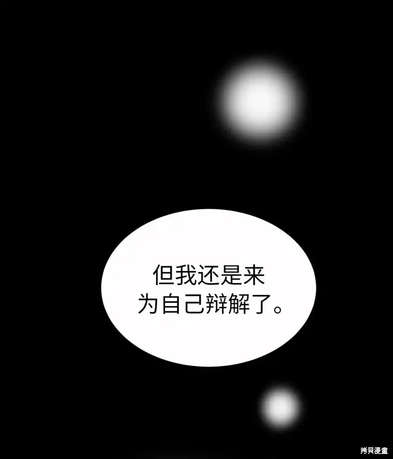 我的女友小葵,第57话,第49张