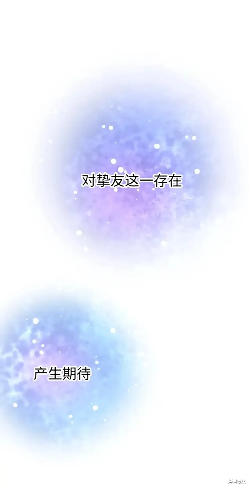 我的女友小葵,第57话,第52张