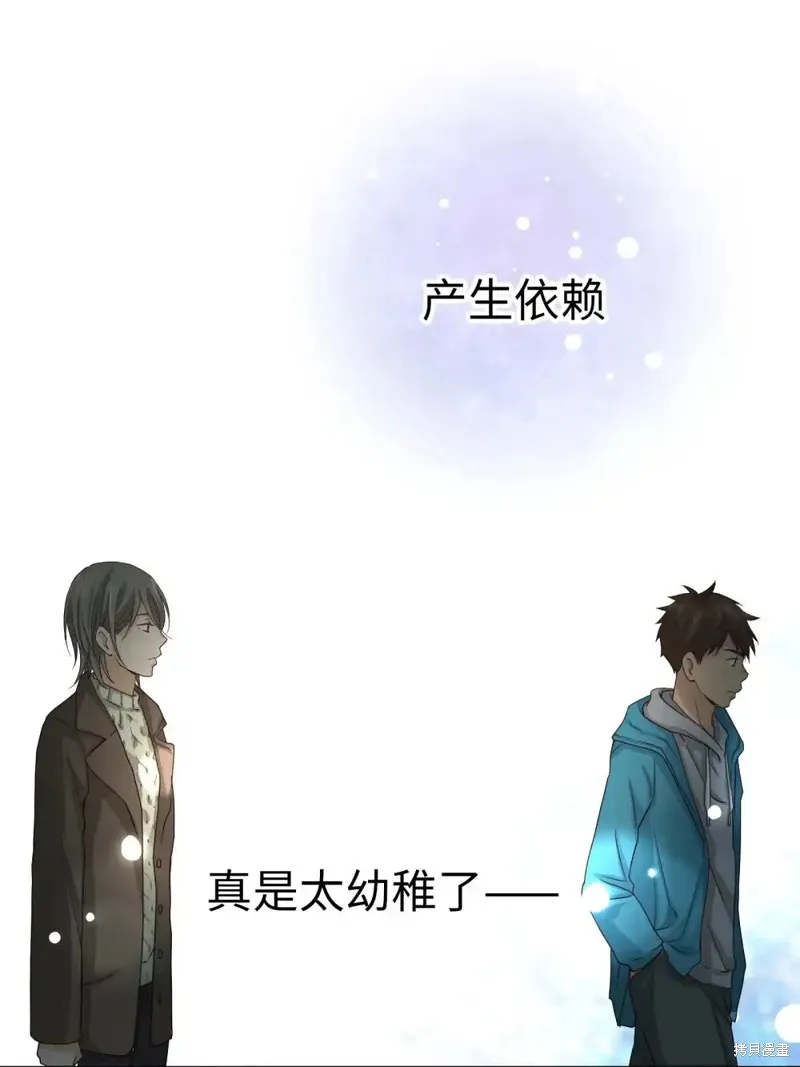 我的女友小葵,第57话,第53张