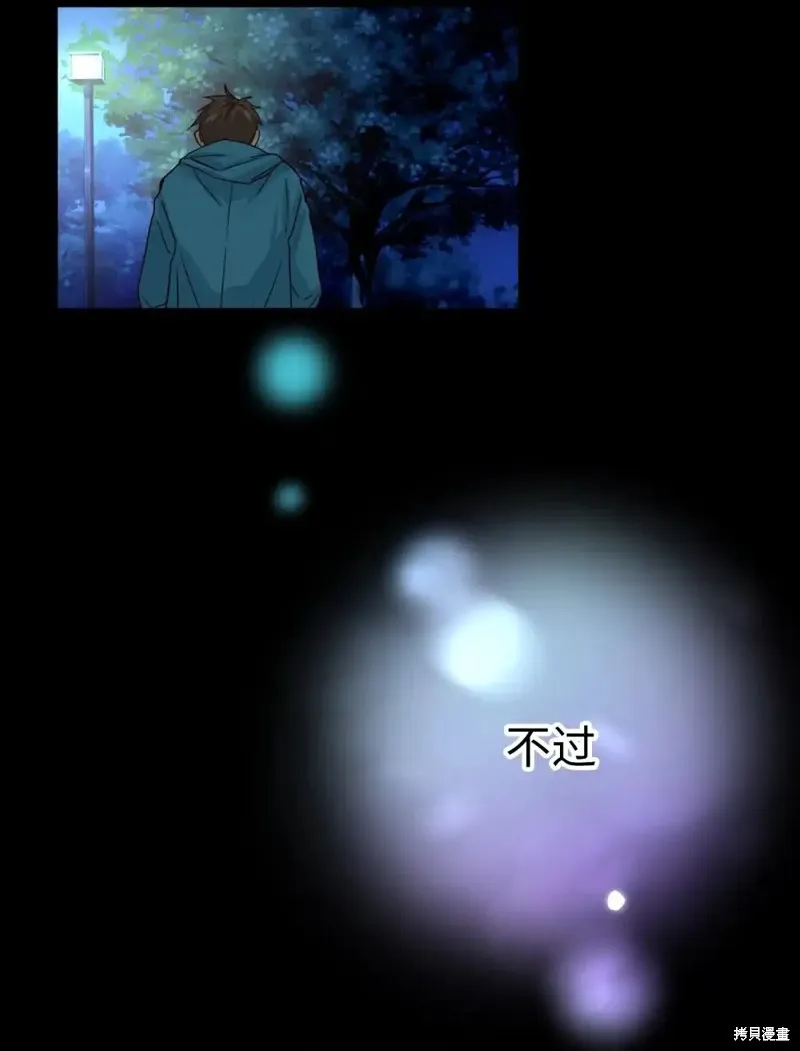 我的女友小葵,第57话,第56张