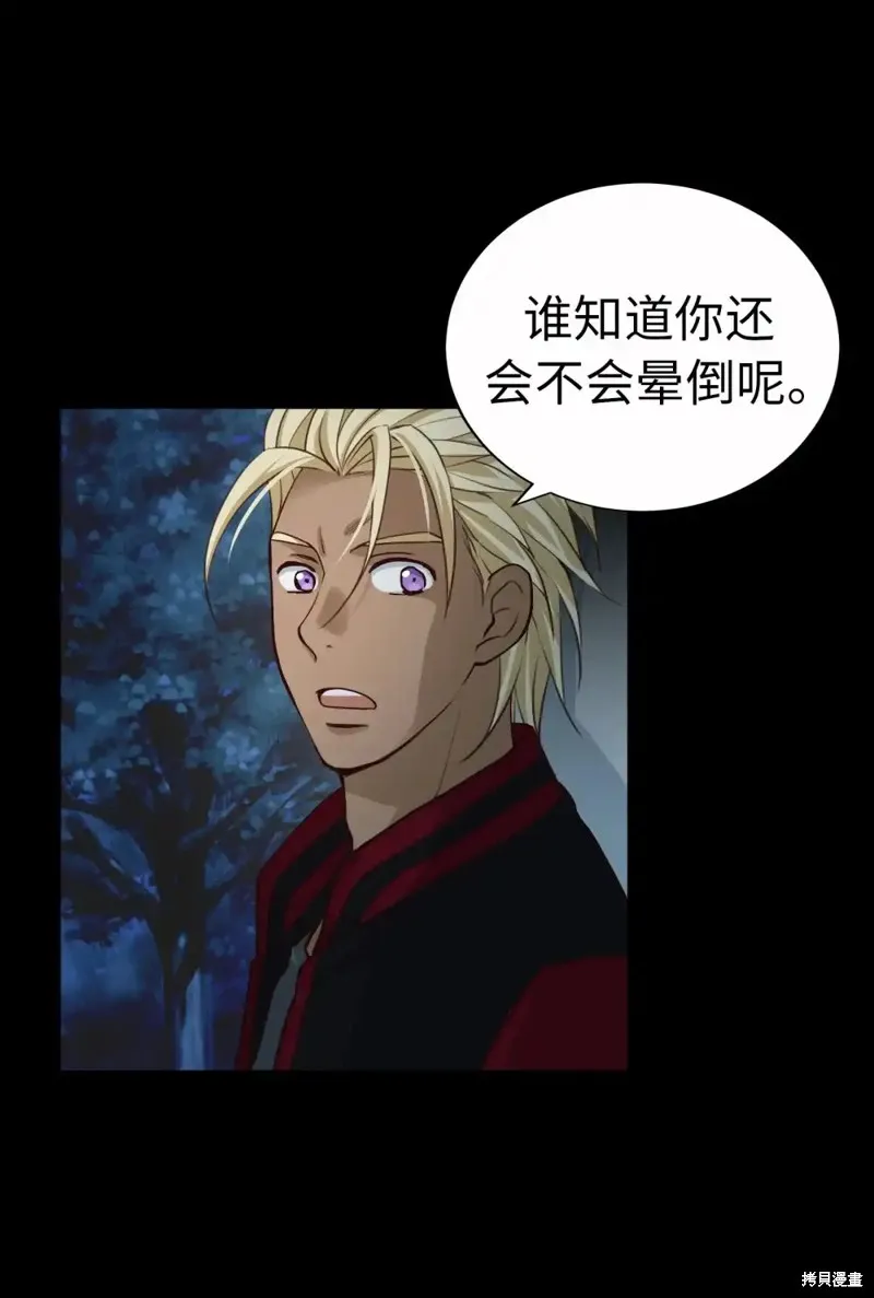 我的女友小葵,第57话,第63张