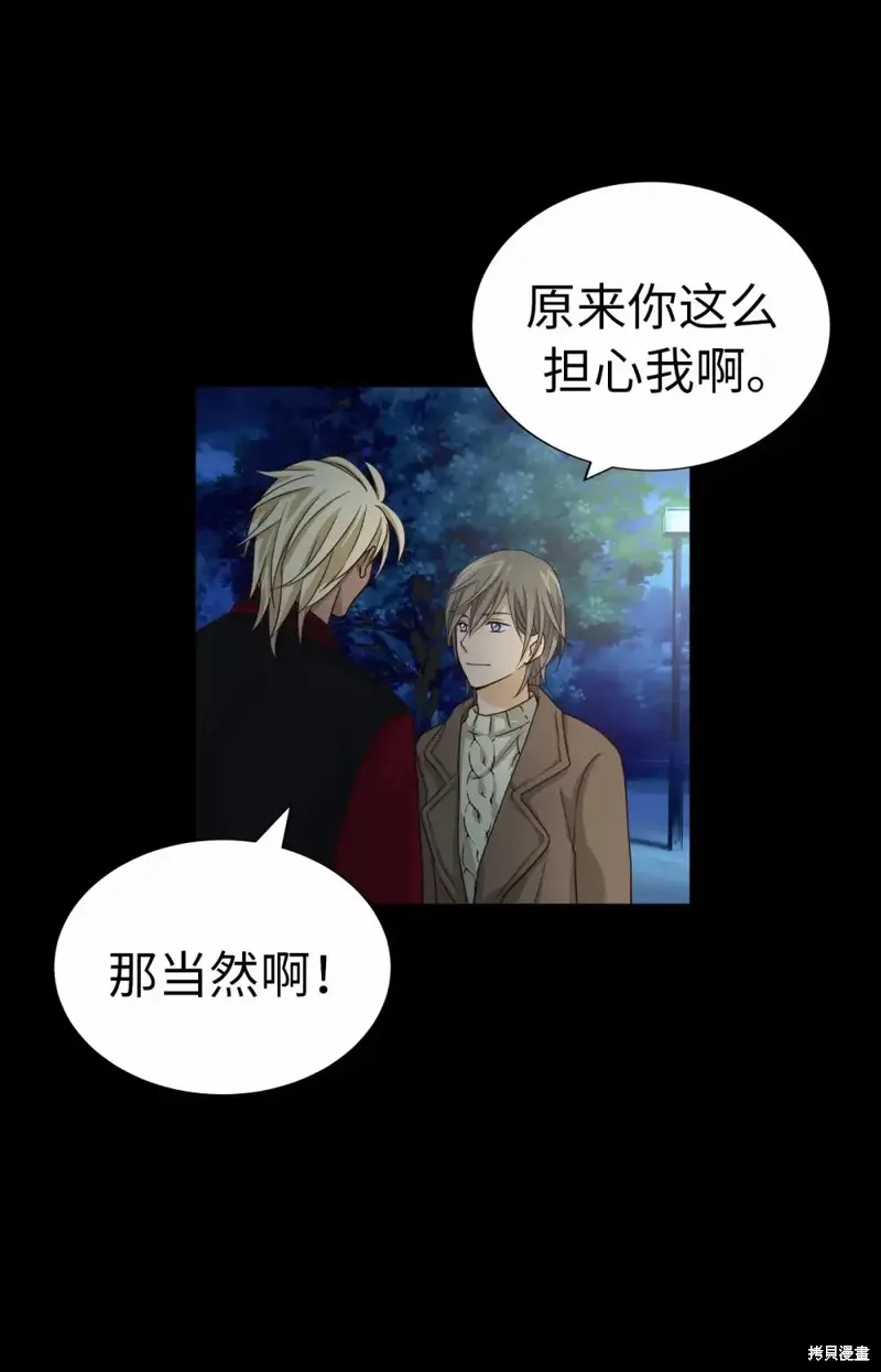 我的女友小葵,第57话,第67张