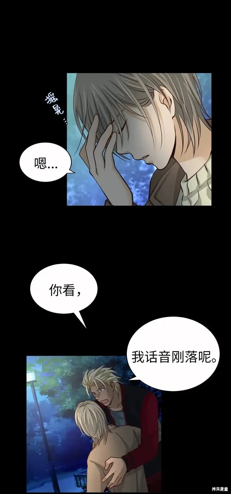 我的女友小葵,第57话,第68张