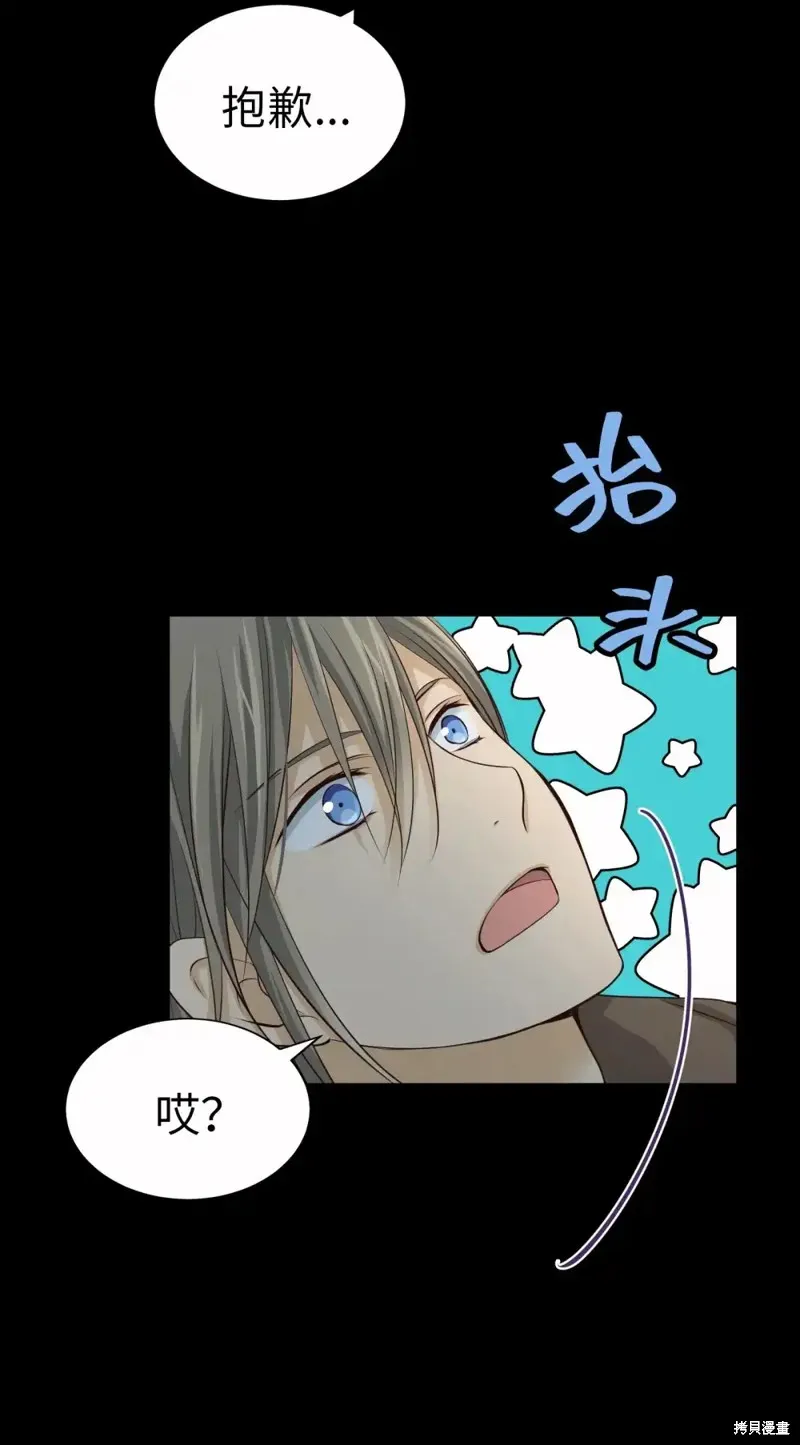 我的女友小葵,第57话,第69张