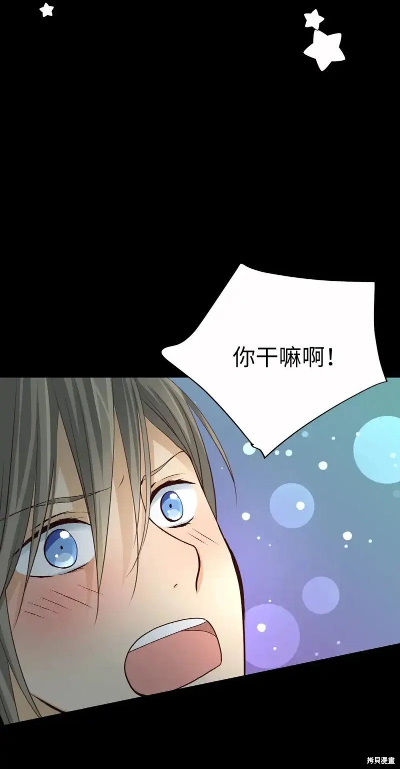 我的女友小葵,第57话,第71张