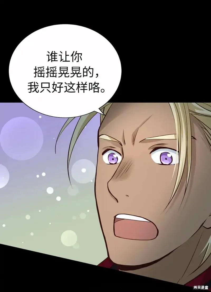 我的女友小葵,第57话,第72张