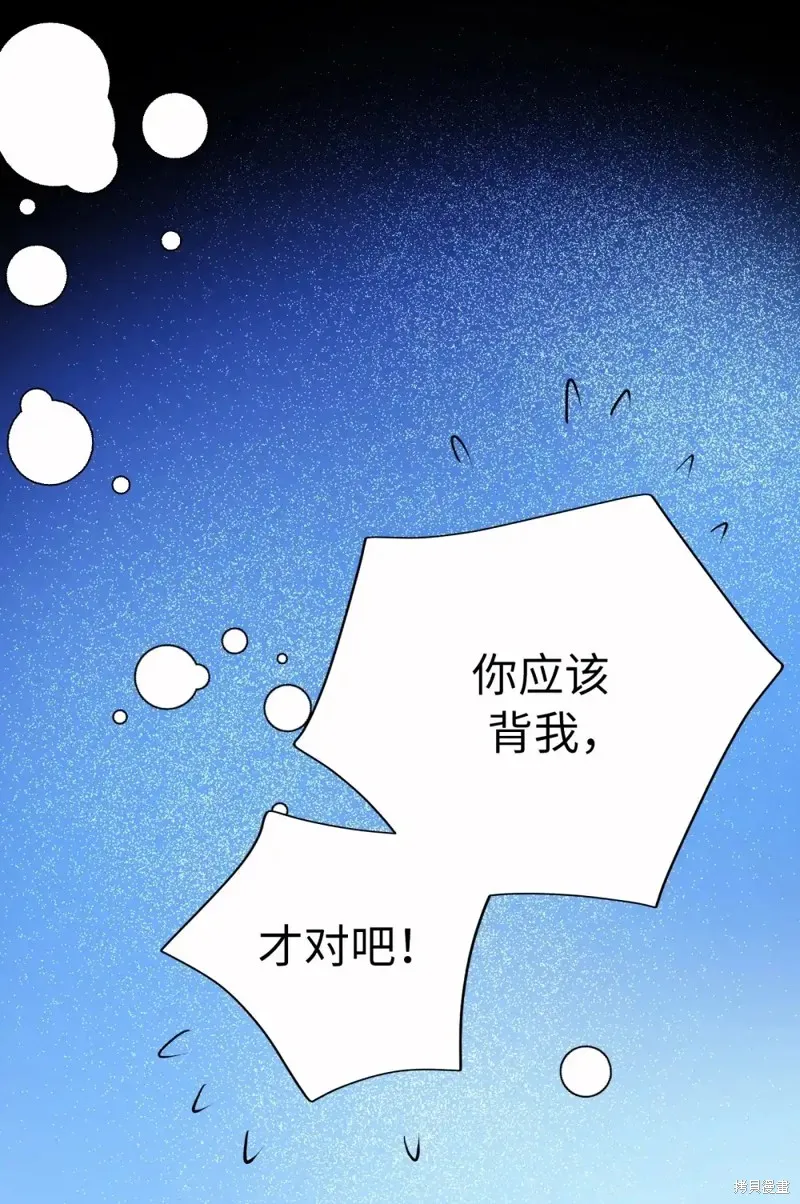 我的女友小葵,第57话,第73张