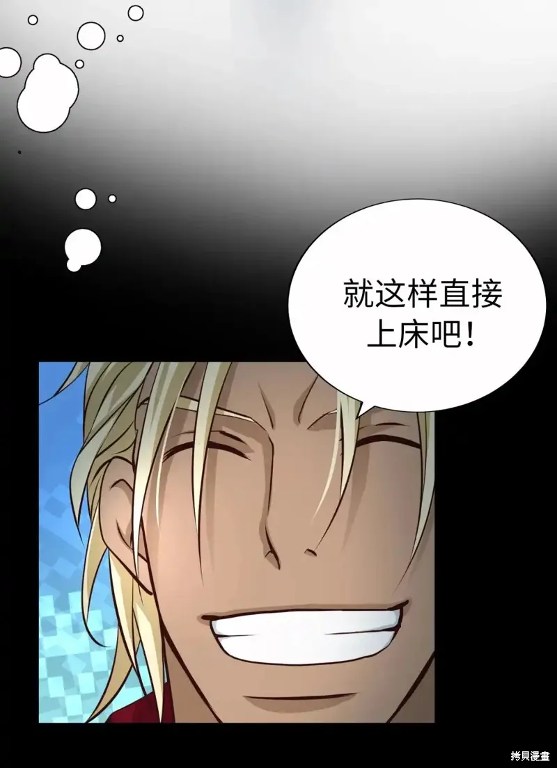 我的女友小葵,第57话,第76张