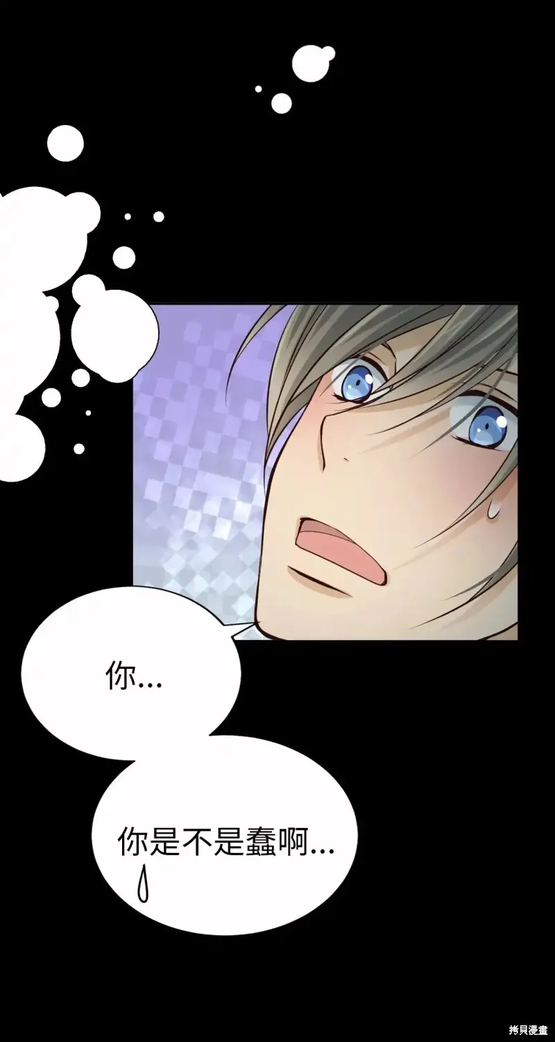 我的女友小葵,第57话,第77张