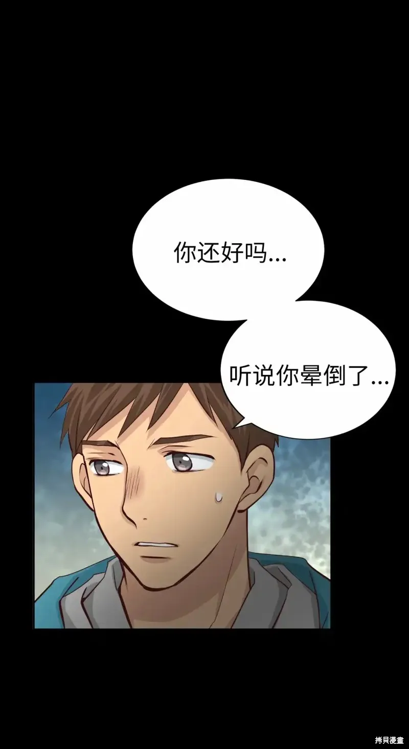 我的女友小葵,第57话,第8张