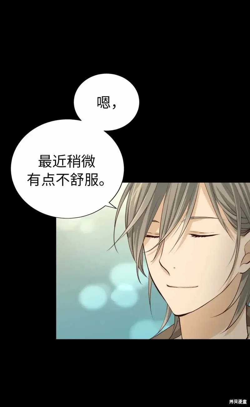 我的女友小葵,第57话,第9张