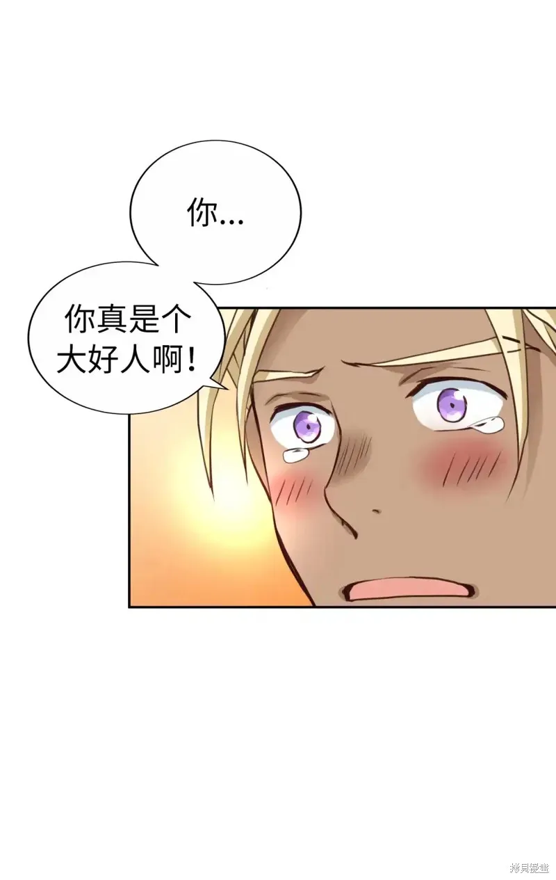 我的女友小葵,第46话,第10张